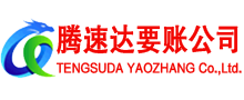 定陶清债公司